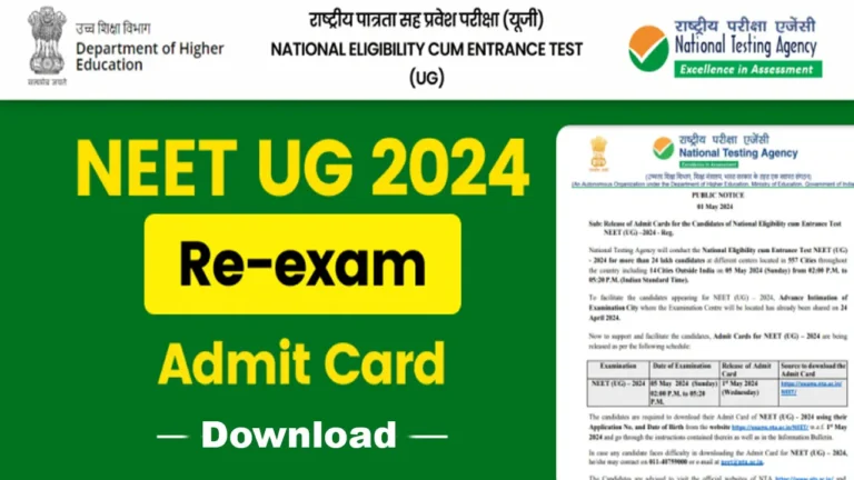 NEET UG 2024 Re-Exam Admit Card Download: यहां से और ऐसे करें डाउनलोड
