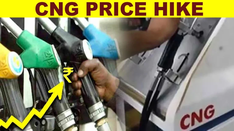 CNG Price Hike: दिल्ली में कार चलाना हुआ महंगा, बढ़ गई सीएनजी की कीमत