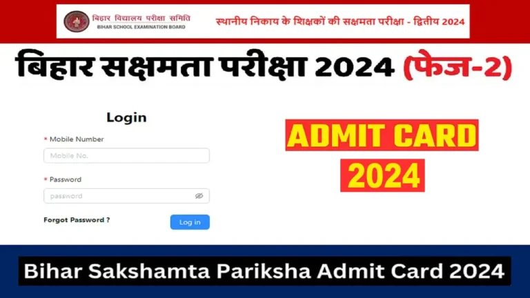 BSEB Sakshamta Pariksha Phase 2 Admit Card 2024 Out: ऑनलाइन होगी परीक्षा