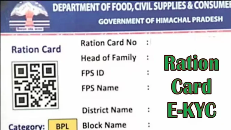 Ration Card e-KYC: जल्द से जल्द कराएं राशन कार्ड ई-केवाईसी, वर्ना हो जाएगा नुकसान